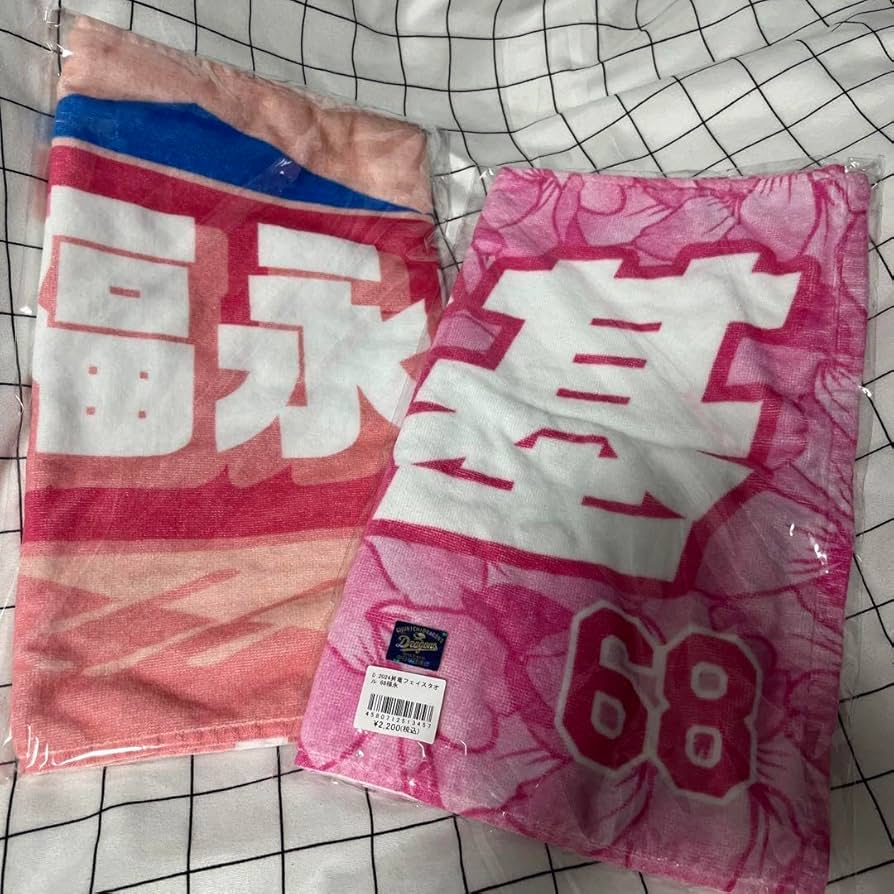 Amazon.co.jp: 中日ドラゴンズ 福永裕基 グッズ 昇竜タオル ドラ恋